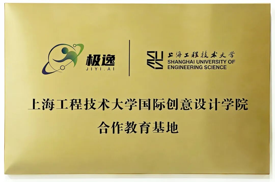 恺英网络旗下杭州极逸携手上海工程技术大学，共创“学创合一”游戏艺术教育新生态